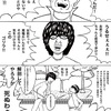 不条理漫画『グラサン』