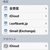 iPhoneのメールは今こういう風に設定している