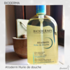 フランスのコスメ/スキンケア⑥BIODERMAのシャワーオイル🍃