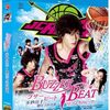 「ブザー・ビート～崖っぷちのヒーロー～」（2009年）：今さら山Pにメロメロになる私