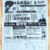 今日は『第５０回 衆議院議員総選挙』。必ず投票に行きましょう！