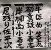 立川小春志独演会　文京シビック ホール