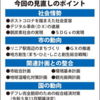 相模原市 『相模原市産業政策 新ビジョン』公表！(2025/1/12)