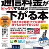 ドコモの新料金プラン「カケホーダイ＆パケあえる」