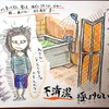 イラストで振り返る抑うつ時の姿