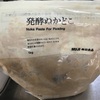 無印良品 ぬか床