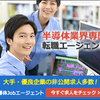 今日のおすすめ仕事ガイド：半導体業界で働く魅力とは？未経験者からエンジニアまで最適な転職サポート