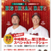 辻三蔵のお仕事［2024年12月前半戦］