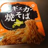 ジンギスカン風やきそば…