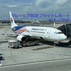 マレーシア航空【エコノミークラス】クアラルンプール国際空港 (KLIA) からバンコク・スワンナプームのフライトレポート★KLIAのラウンジ★フライト★バンコク市内へGrab移動