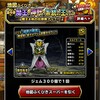 level.841【雑談】魔王・神獣・系統の王フェス最終日