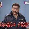 くだらねぇ～でも好き(笑)