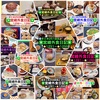【🔅要約251～260回目🎉】🚩宮崎外食日記‼️⭐️1251〜⭐️1300