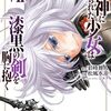 反オープンレター黒書⑪ー反オープンレターズと「ジャニーズ性加害問題当事者の会」自死事件の闇～外伝・死神篇～