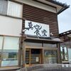 「真也食堂」今回こそはお店の場所を覚えたつもりです(笑)