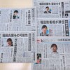 稲田朋美氏をかばい続けた安倍晋三首相の責任を各紙そろって指摘～ＰＫＯ日報隠隠蔽問題、あいまいな監察結果に疑問