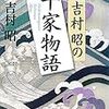 【09/03 更新】Kindle日替わりセール！