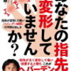   笠原 巖 著『あなたの指先、変形していませんか？ 』（2018/11/16発売）