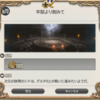 FF14セリフ集。次元の狭間オメガ、デルタ編「牢獄より睨みて」