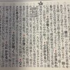 「心が折れる（心を折る）」の出典は神取忍であると「三省堂国語辞典」も明記している由（「チコちゃん」でも放送）