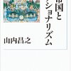 今日は気持ちのいい天気だった。昨日の雪と合わせて、この週末で京都観光した人は勝ち組だなぁ