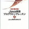  読書マップとDDD 〜DDDは３冊目の本？〜