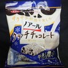 ノアールクランチチョコレート ホワイト 特濃ミルク！コンビニで買えるカロリーや値段が気になる2022年も発売のチョコ菓子