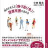 「振り返り」の重要性と具体的な方法(2)