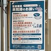 日本の病院は医師会のトップダウンによって、マスク強要