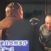 ETV特集「無差別爆撃を問う 〜弁護士たちのBC級横浜裁判〜」（後半）