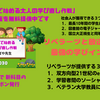 学校案内｜【リベラーツ】｜リベラルアーツの eスクール