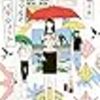 読書　2月読んだ本　