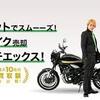 【ぶっちゃけどうなん⁈】カチエックスでバイクを売った話