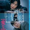 【変な家】評価と感想（ちょいネタバレあり）！／Jホラーへのオマージュが詰まった「変な映画」