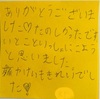 2025 9/29 お客様からのメッセージへのお礼
