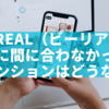 【BeReal（ビーリアル）】投稿に間に合わなかった時のメンションはどうなる？仕様と注意点を解説