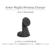 2台同時充電可能なQi2マグネットワイヤレス充電ステーション「Anker MagGo Wireless Charger (2-in-1, Dock Stand)」に新色ブラック
