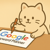 【前編】Googleキーワードプランナーとは？無料で使えるキーワード調査ツールの基本と活用法を解説！