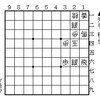 中村太地四段 (当時) の詰将棋