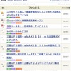 【SBI証券】売れ筋ファンドに潜む地雷