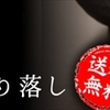 今年の父の日ってどうしますか？