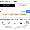 井上尚弥、８回ＴＫＯ勝ちで４階級制覇！