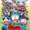 【映画】忍たま乱太郎～体調悪いときは子供に戻れる映画みる～