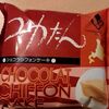 ユカたん　ショコラ　/　期間限定でチョコバージョン　