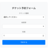 Zod + React Hook Form で動的なデータでバリデーションを実装する