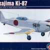 今プラモデルの1/72 Nakajima Ki-87 -中島 キ-87-にいい感じでとんでもないことが起こっている？