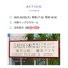 藤井フミヤ「ACTION」＠中野サンプラザ 5/20