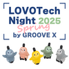 LOVOTech Night 2025春開催報告