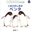 2度目のおさじさん244日め