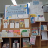 五條高等学校図書委員会と五條市立図書館合同展示『おすすめ本POP展示』【展示終了】